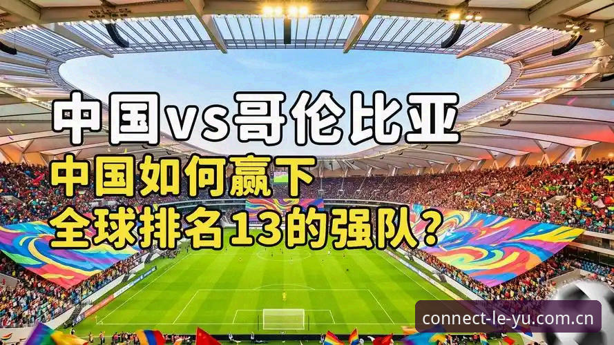 从土伦杯0-3看懂赛事数据导航：U19赛场复盘与乐鱼平台观赛实用指南