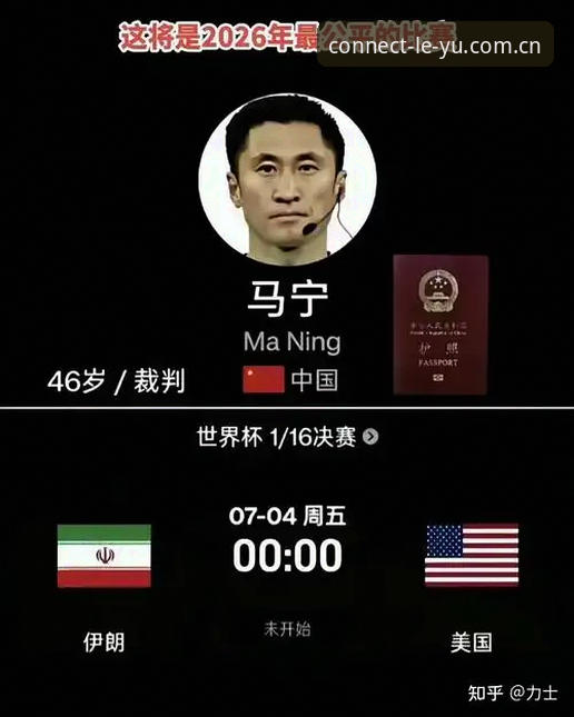 为什么马宁说球迷“一会儿请吃饭，一会儿送进监狱”？