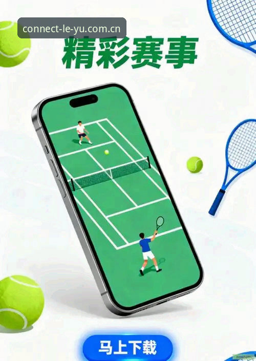 乐鱼体育平台下载全攻略：LEYU用心连接此刻APP的真相与操作详解