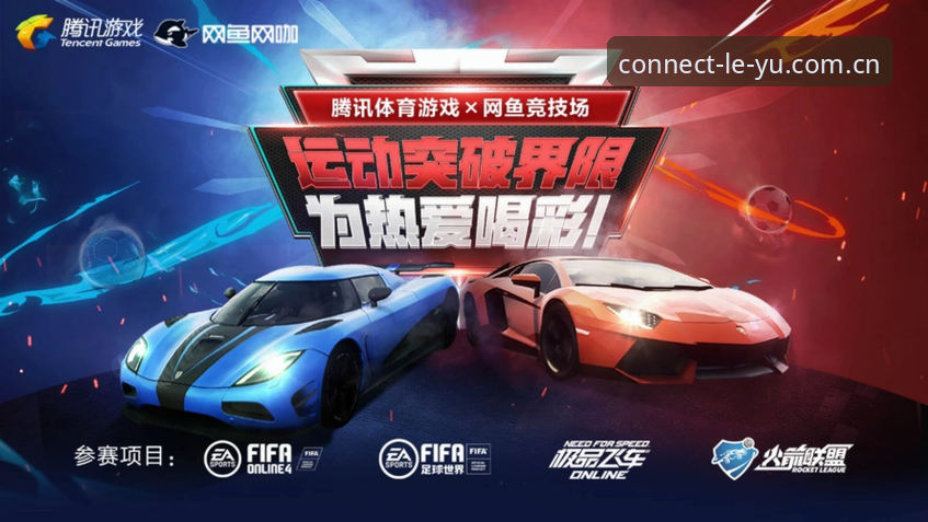 电竞追数据vs体育追数据：乐鱼LE数据赛事功能到底谁更香？