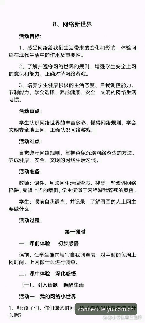 LEYU用心连接此刻APP下载必备 用户视角:一场4小时16分钟的比赛如何颠覆了我对法网的认知