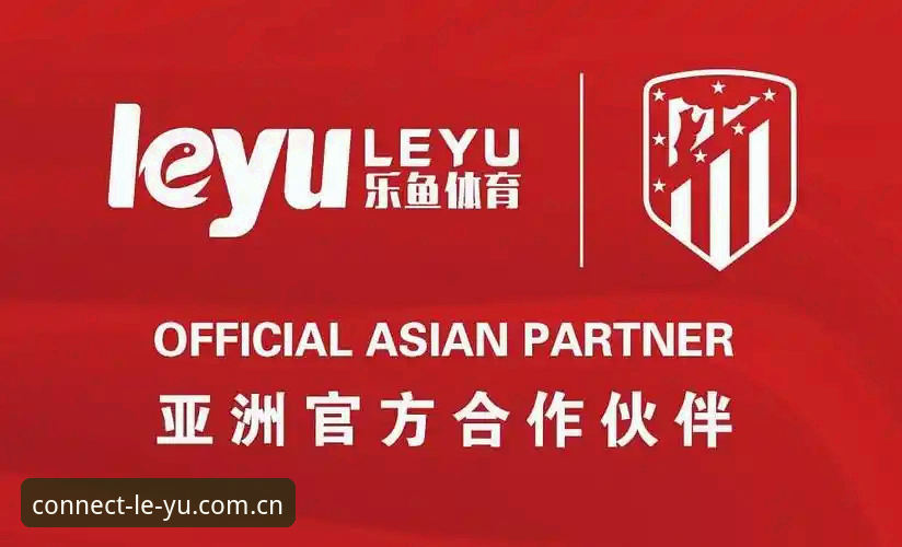 乐鱼LEYU中国首页 深度揭秘:乐鱼体育平台“用心连接此刻”到底是噱头还是真本事?