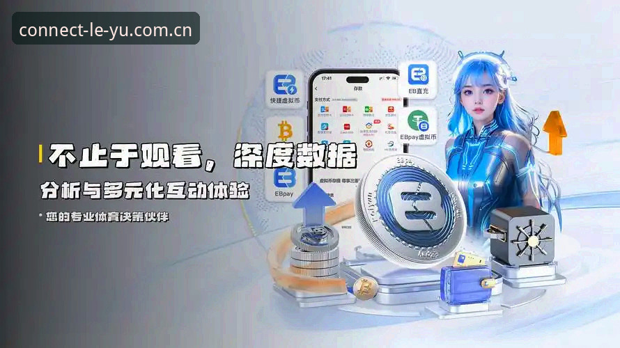 乐鱼体育平台乐鱼LEYU使用教程：从登录到数据同步的全场景操作指南